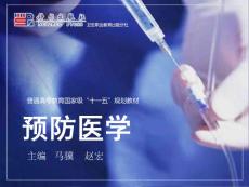 第12章食物與健康