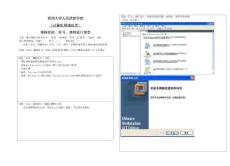 實驗五 WWW服務器與DNS服務器的配置