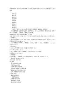 酱莴笋的做法-怎么做酱莴笋的制作方法详解_厨房中国