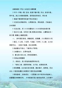 珍藏炒股秘籍