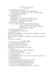 初中化學作業中考知識點匯總