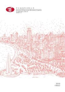 [建筑/土木]百仕達2010半年報