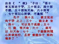 [學科競賽]傳統文化常識2