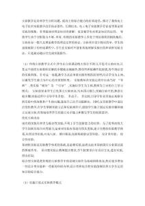 大學實驗課教學改革措施