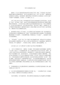 日全食時(shí)重力異常問(wèn)題新解