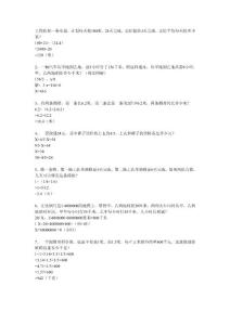 六年级上册应用题及答案