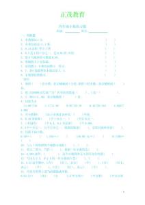 四年级小数练习题