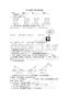 苏教版数学四年级下册期中试卷