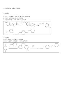 對芐氧基苯乙醇 南通合成路線110708