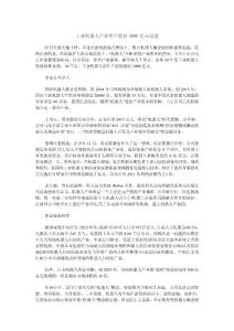 工業(yè)機(jī)器人產(chǎn)業(yè)年產(chǎn)值向3000億元邁進(jìn)