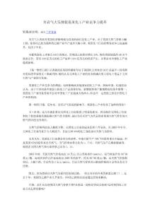 頁(yè)巖氣大發(fā)展促進(jìn)美化工產(chǎn)業(yè)競(jìng)爭(zhēng)力提升