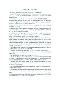 （英語繞口令）每天讀一遍