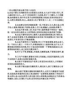 一位心理医生给女孩子的十点忠告