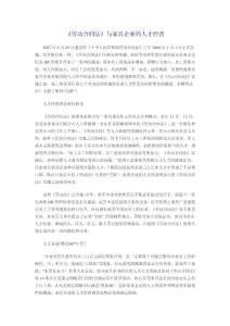 《劳动合同法》与家具企业的人才经营