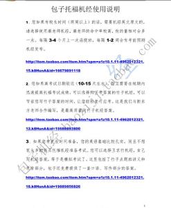 2013包子機(jī)經(jīng)新托福口語真題答案集