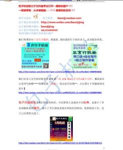 2013包子機(jī)經(jīng)新托福考試滿分作文范文