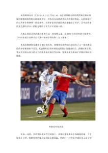 “葫蘆娃”比利亞罰丟點(diǎn)球 西班牙20力克洪都拉斯