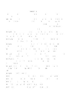 危險(xiǎn)性較大分部分項(xiàng)工程安全管理辦法 建質(zhì)【2009