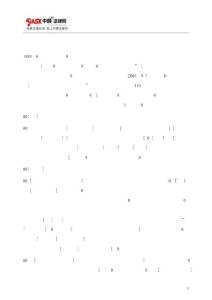 無借據的民間借款能否得到法院的支持