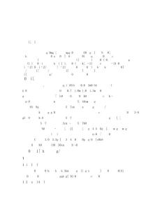 無公害番茄生產技術概述