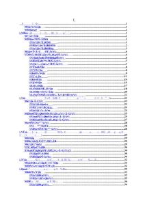 污水泵站施工方案