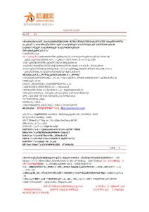 13年執(zhí)業(yè)必考知識點（傳染病）