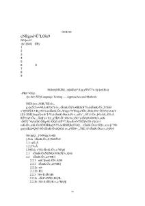 14.《英語測試》教學大綱