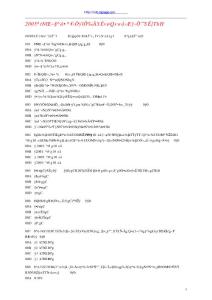 2005年二級建造師考試（法規及相關知識）試題及