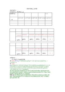 2010年運氣特征簡介