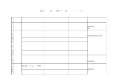 2010新版禁止和限制使用建筑材料及施工工藝目錄