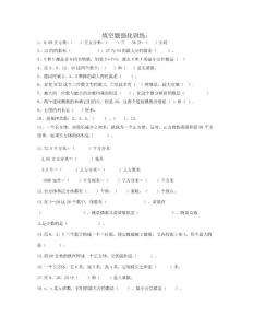 上海小学数学五年级数学复习题