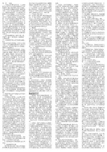 學(xué)校心理學(xué)