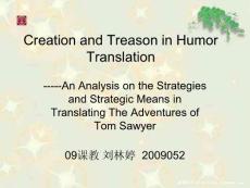兒童文學(xué)翻譯