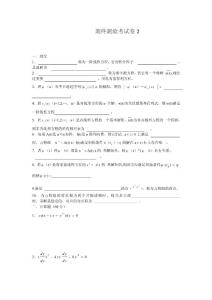 期終測驗考試卷2