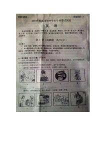 山東省臨沂市2010年中考英語(yǔ)試題參考答案