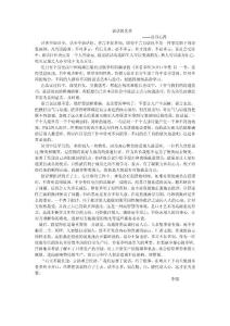 讀書心得（多看多聽少開口全集）