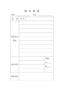 讀書記錄卡1