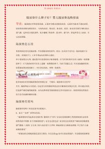 隔尿墊什么牌子好？嬰兒隔尿墊選購指南