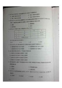 武漢市教師招聘參考資料