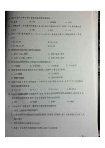 武漢市教師招聘參考資料
