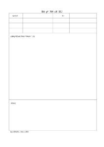 007控制點交接單