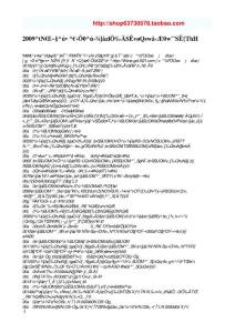 2013年二級建造師《法規及相關知識》答案