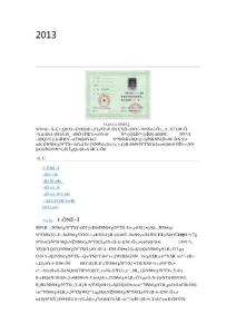 統一考試2013年全國專業技術人員職稱外語等級統一考試內