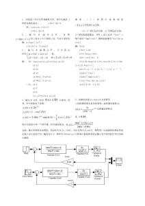 本科MATLAB課程考試訓(xùn)練習(xí)題集