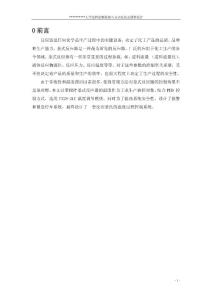 反應(yīng)釜溫度過(guò)程控制課程設(shè)計(jì)