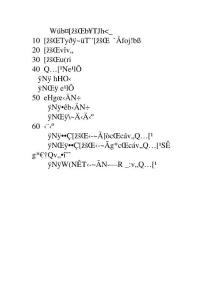 基護(hù)情景模擬實(shí)驗(yàn)報告格式