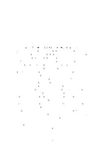 峽江地區(qū)漢晉移民