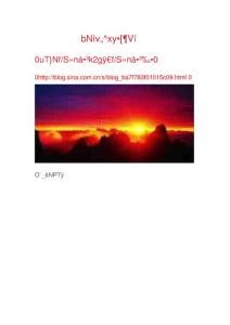 我們的幸福家園【生命不是去滿足欲望，而是去滿