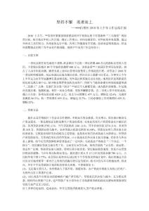 信用社上半年工作總結(jié)