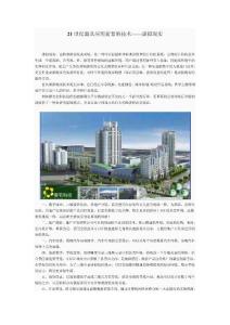 虛擬現實技術前景